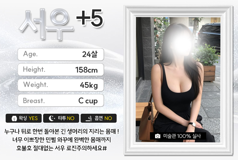 서우.jpg