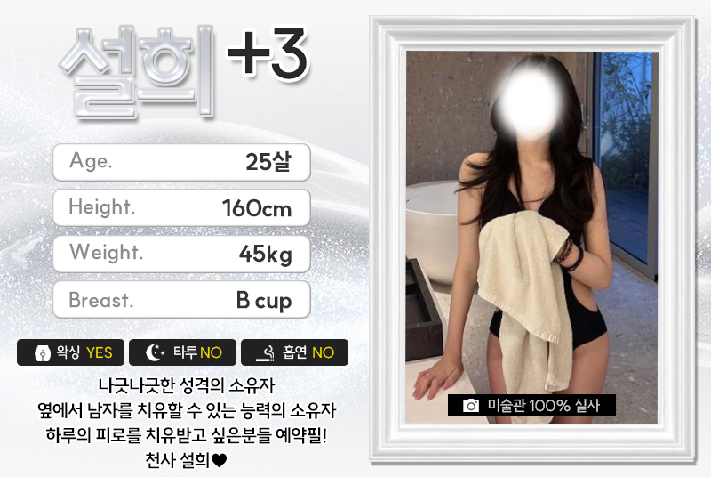설희.jpg