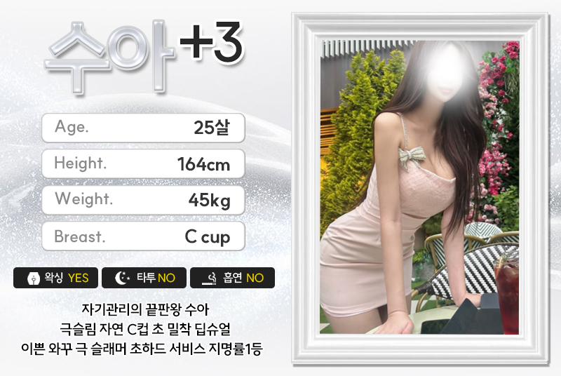 수아.jpg