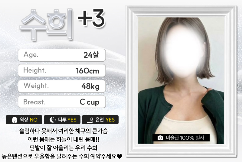 수희.jpg
