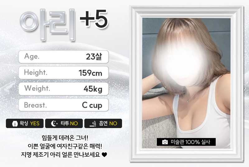 아리.jpg