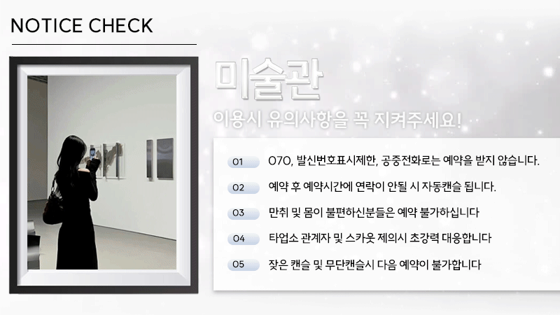유의사항.gif