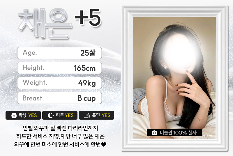 채은.jpg