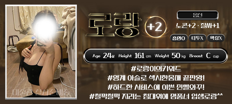 강남 휴게텔 미술관휴게 매장 프로필 및 코스 안내 18