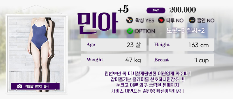 강남 오피 미술관 매장 프로필 및 코스 안내 16