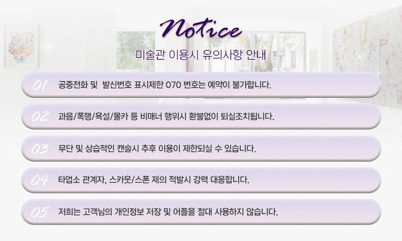 주의사항.gif