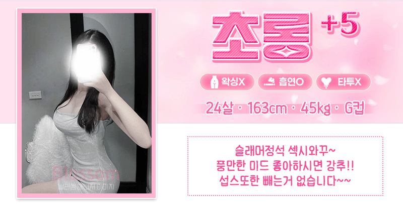 미)조이-초롱.gif