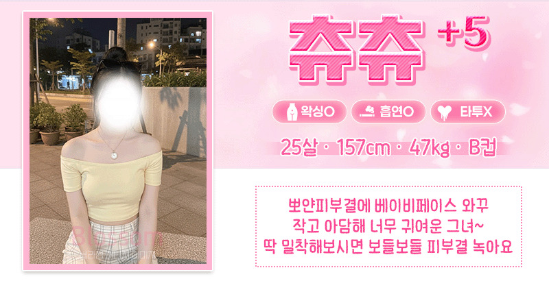 미)쥬쥬-츄츄.gif