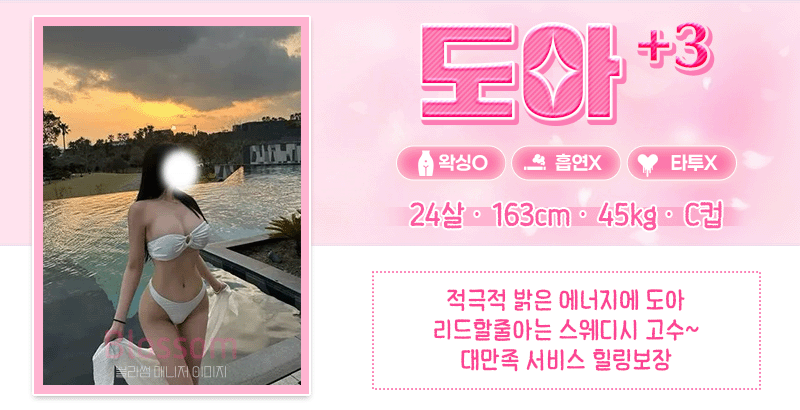 스)도연-도아.gif