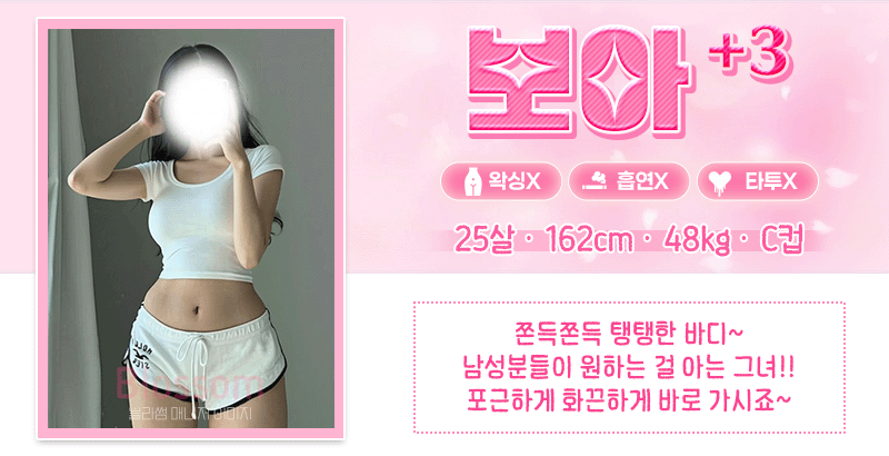 스)보라-보아.gif