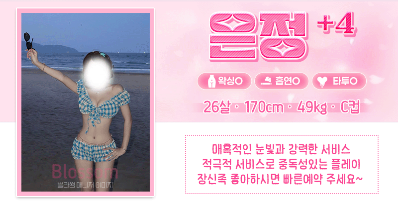 스)은교-은정.gif