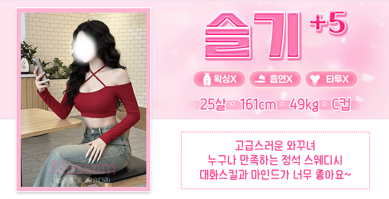 스)이슬-슬기.gif