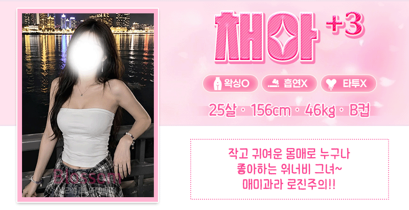 스)채린-채아.gif