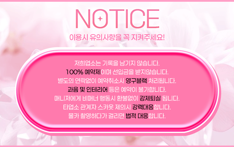 주의사항.gif