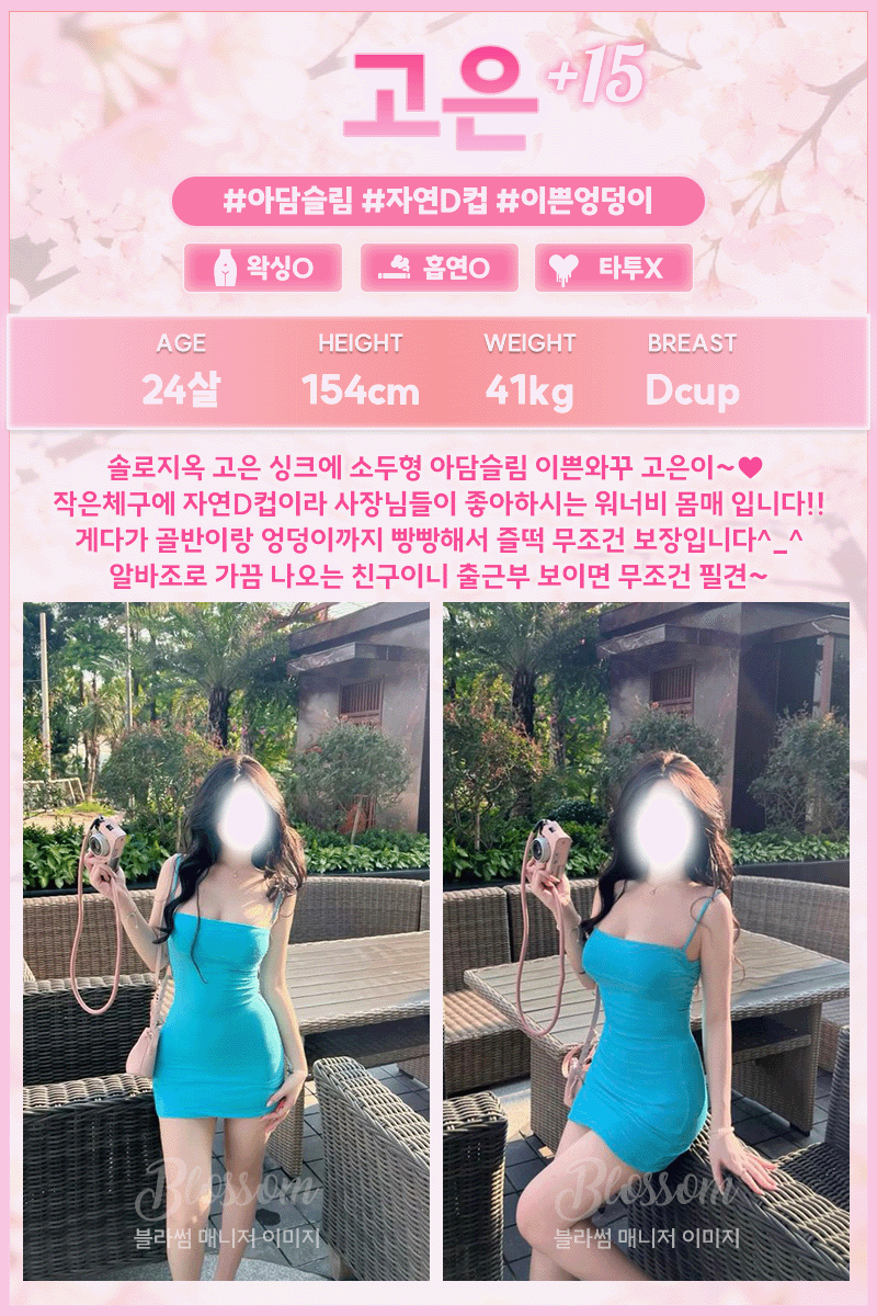 고은.gif