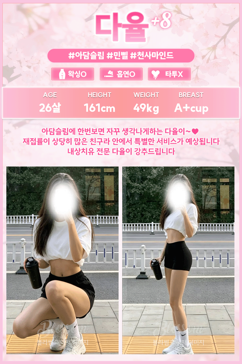 다율.gif