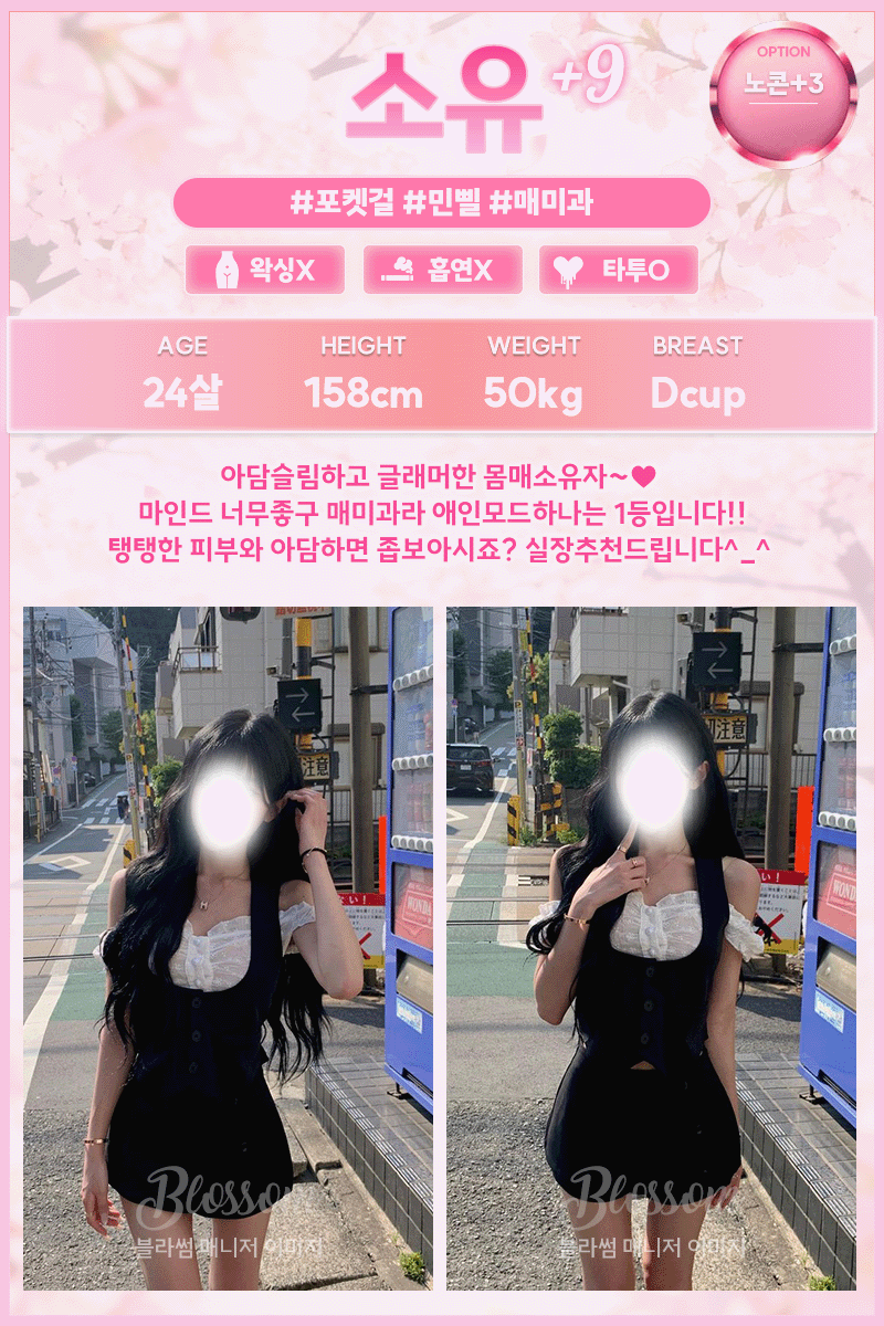 소유.gif