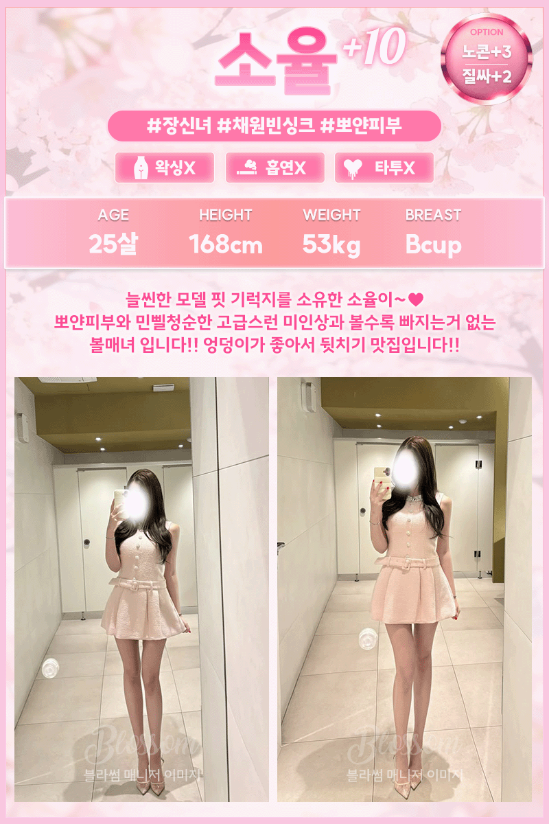 소율.gif