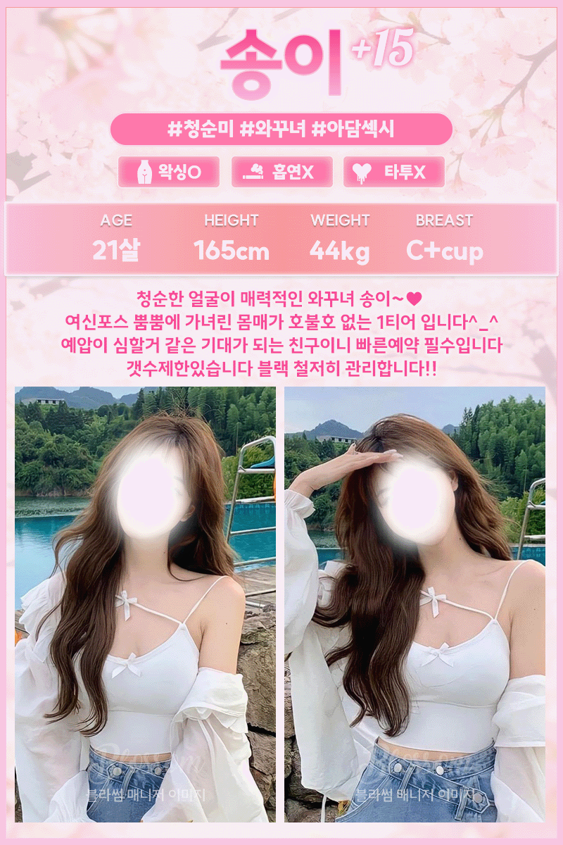 송이.gif