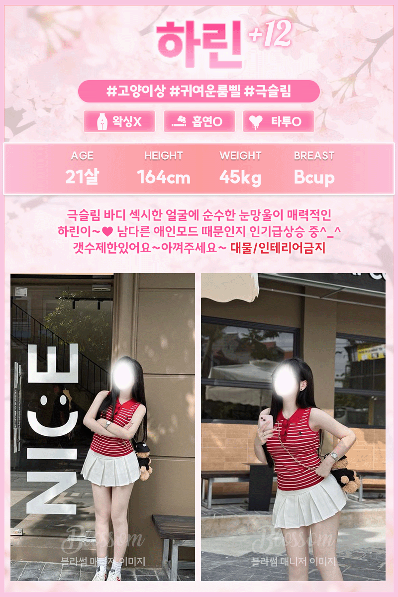 하린.gif