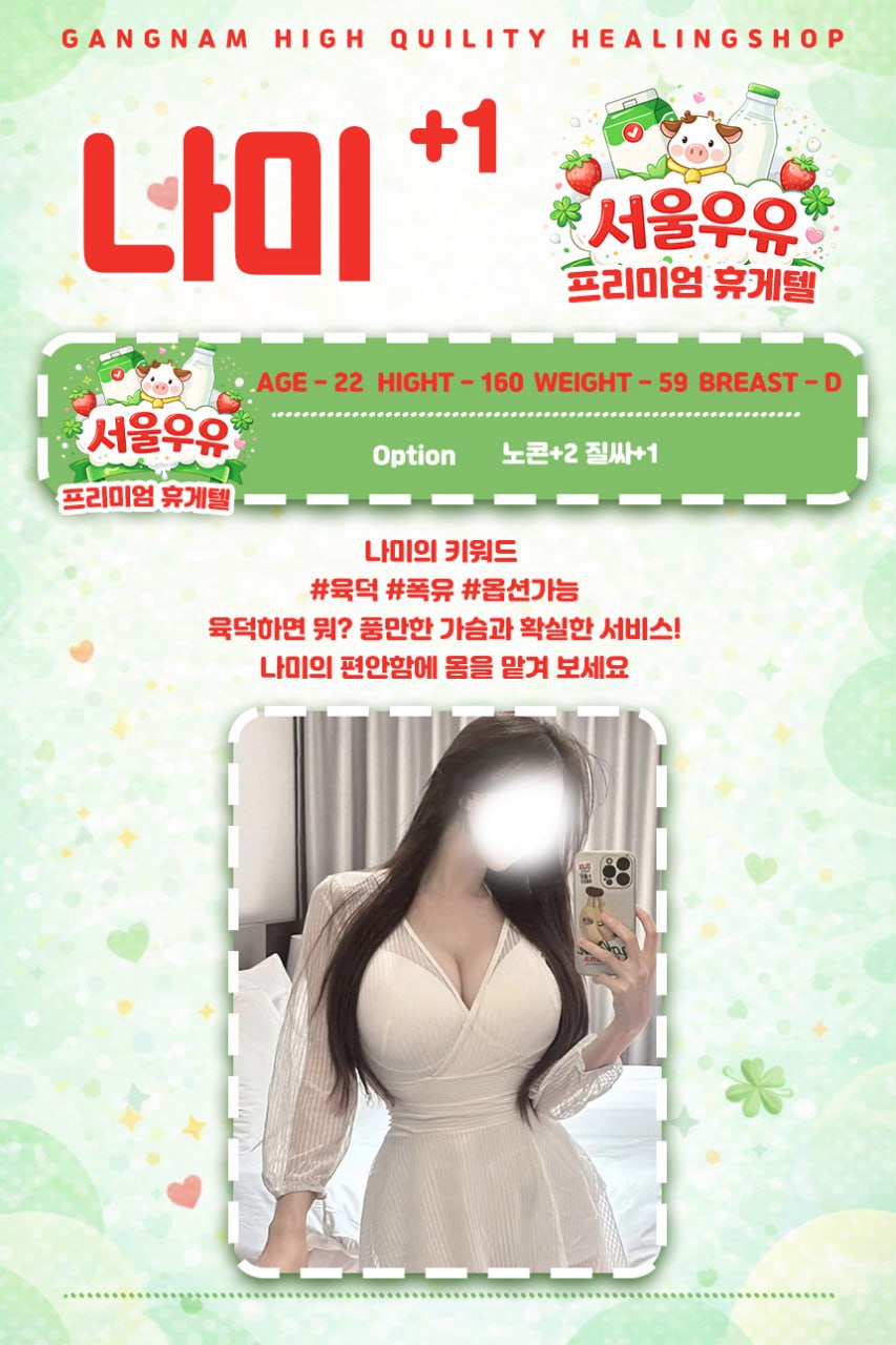 나미.jpg