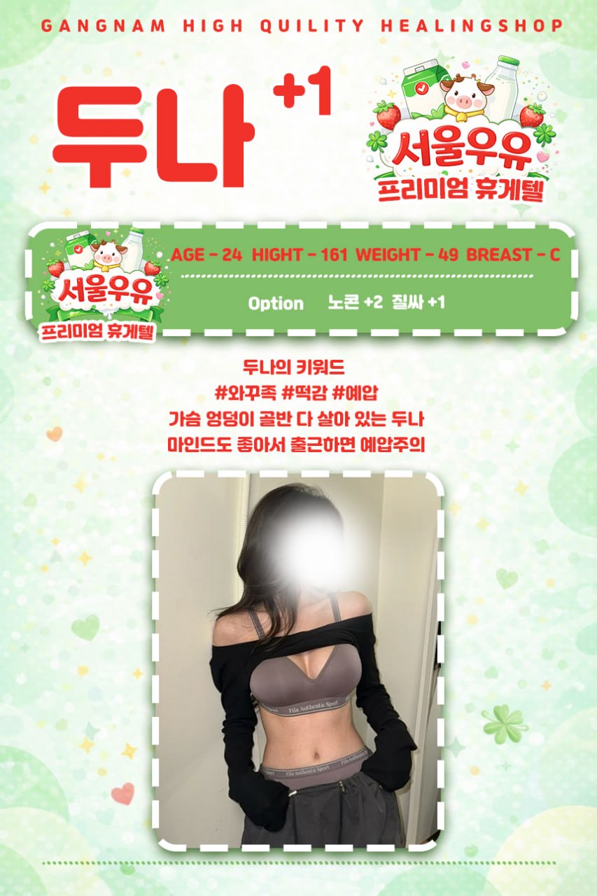 두나.jpg