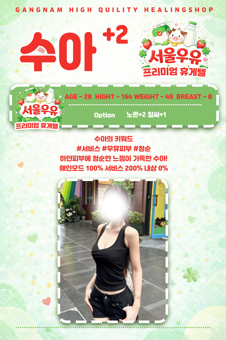수아.jpg
