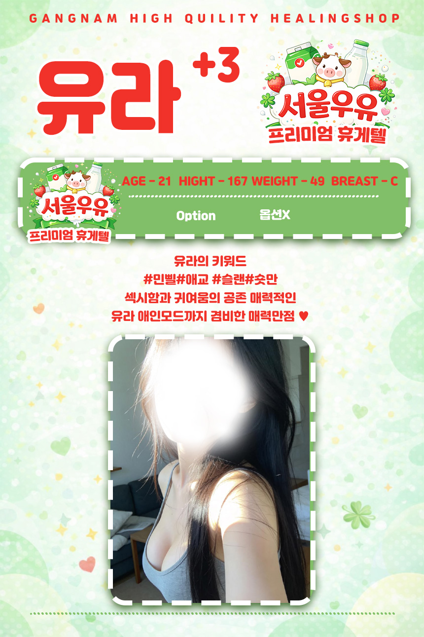 유라.jpg