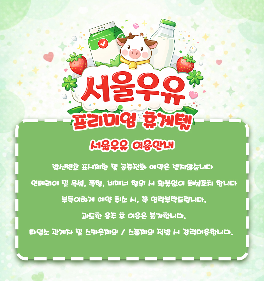 이용안내.jpg