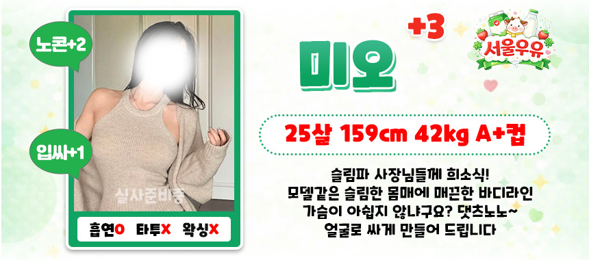 3 미오.jpg