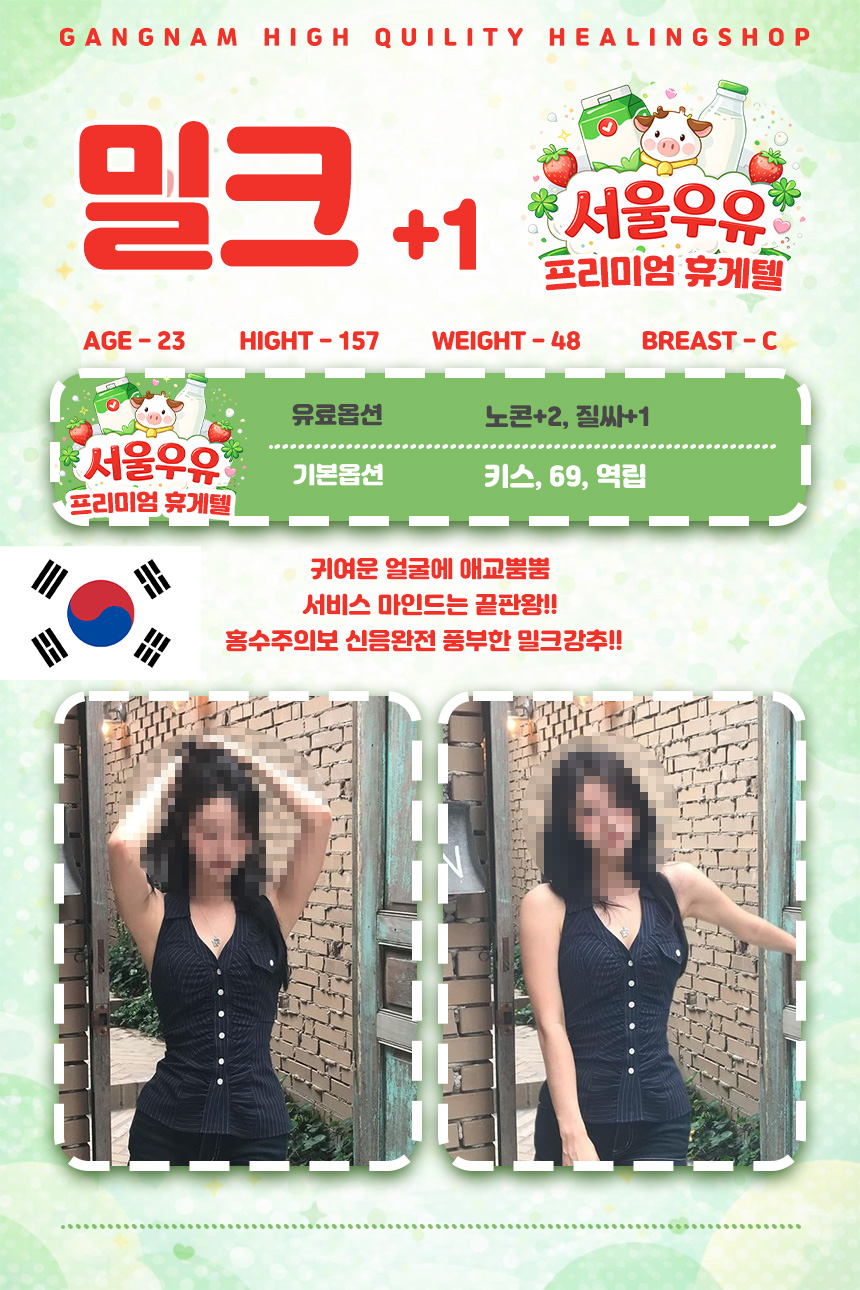 밀크+1 (한국).jpg