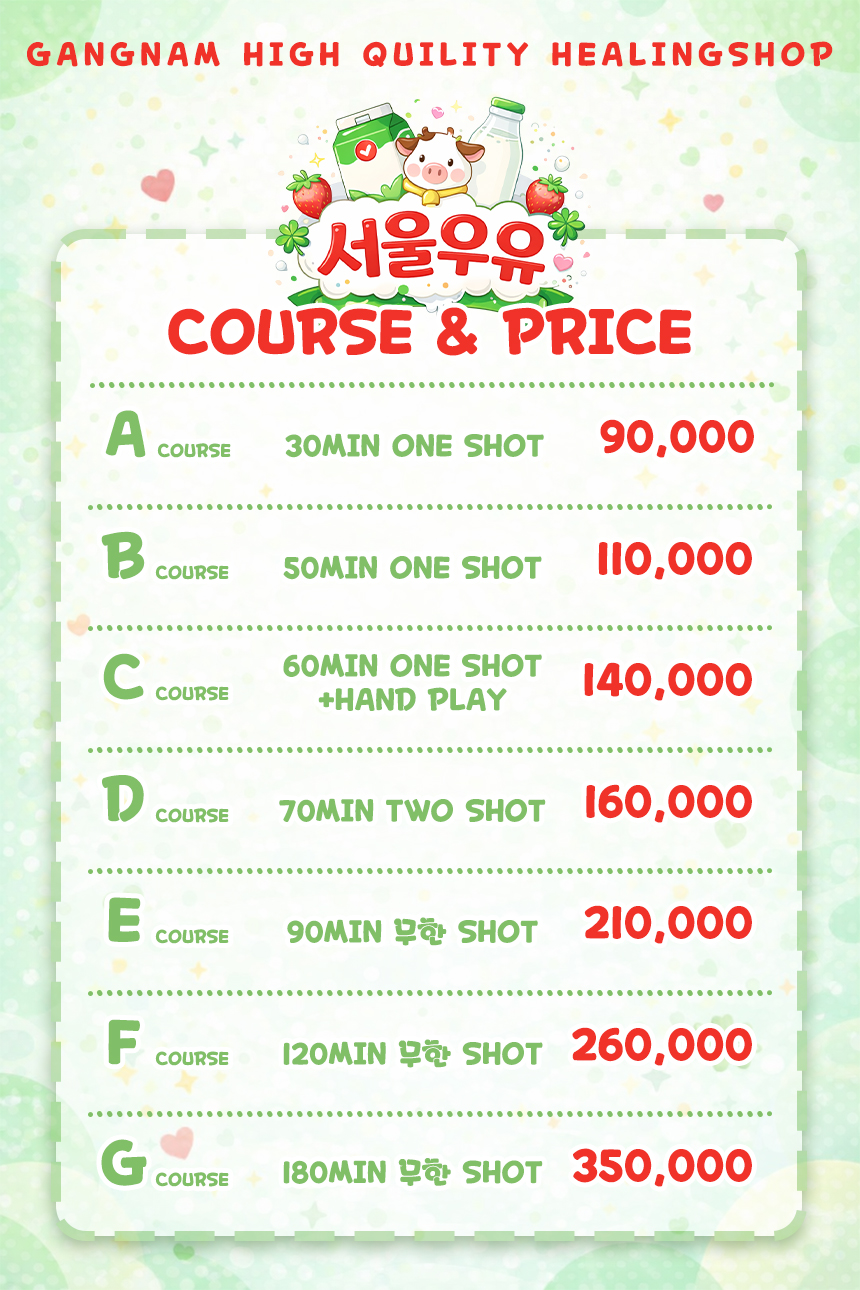 03코스및가격안내.jpg