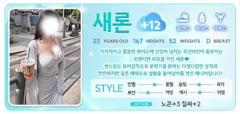 12 새론.jpg