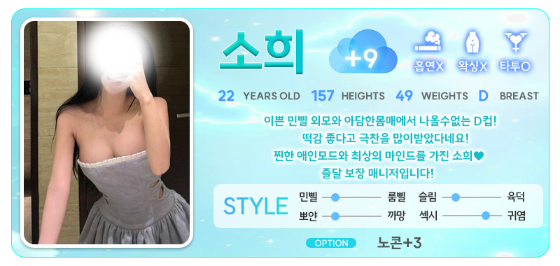 9 소희.jpg