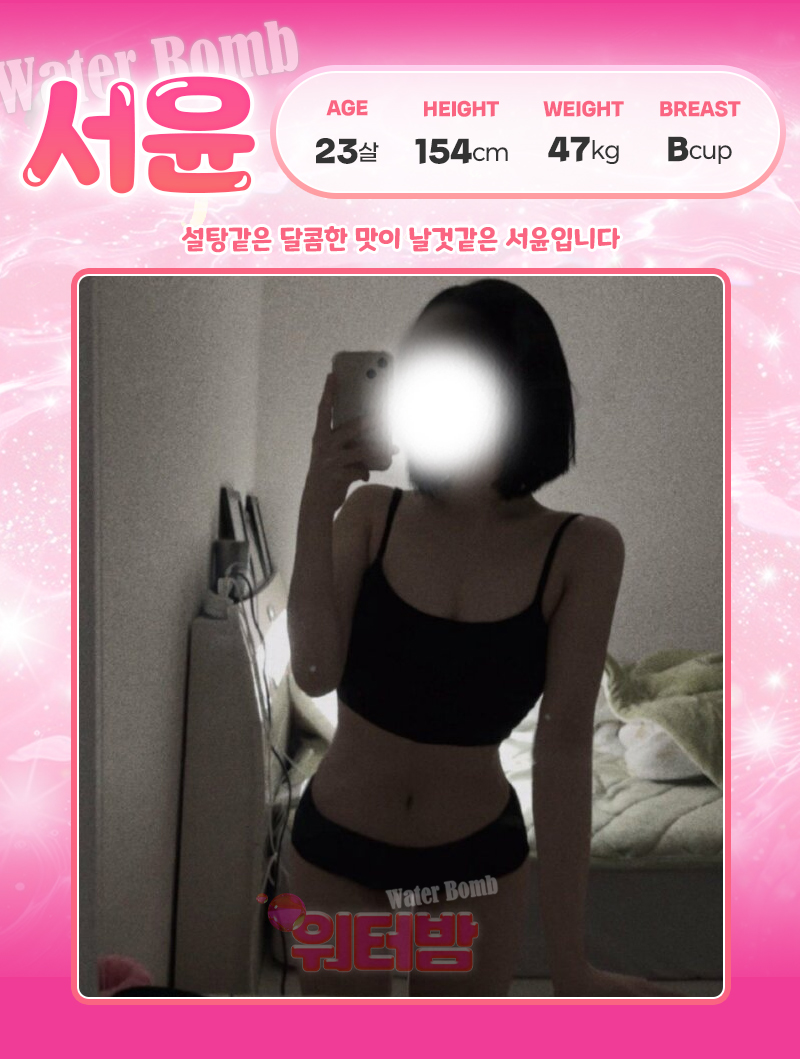 서윤.jpg