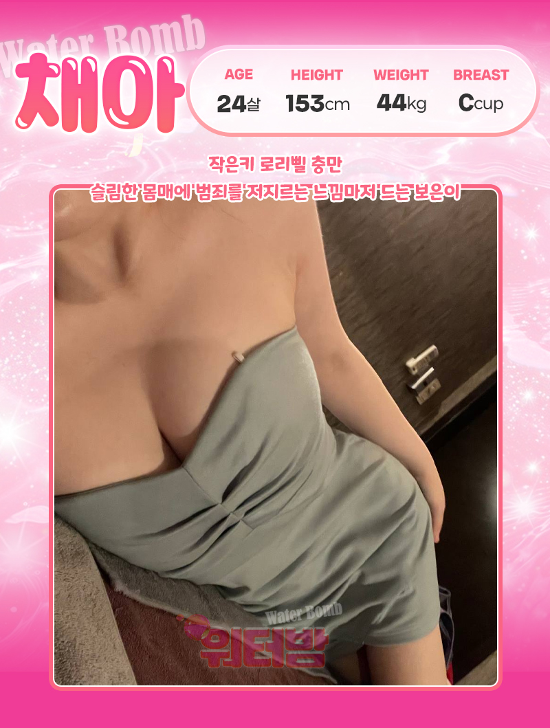 채아.jpg