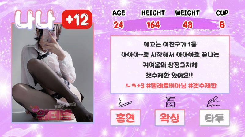 나나.jpg