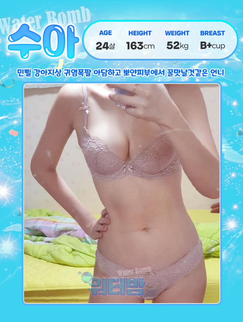 수아.jpg