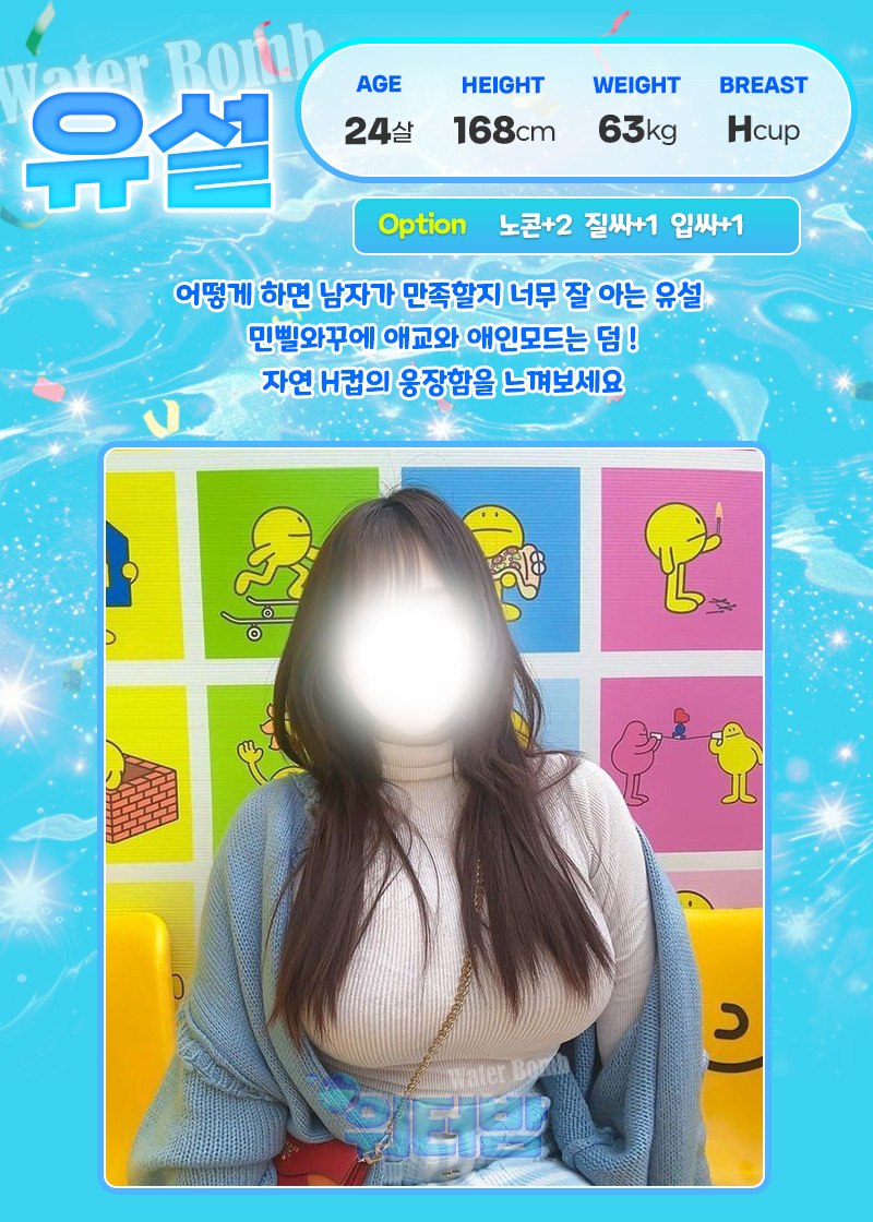 유설.jpg