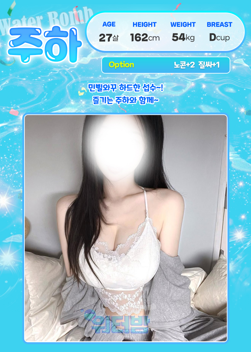 주하.jpg