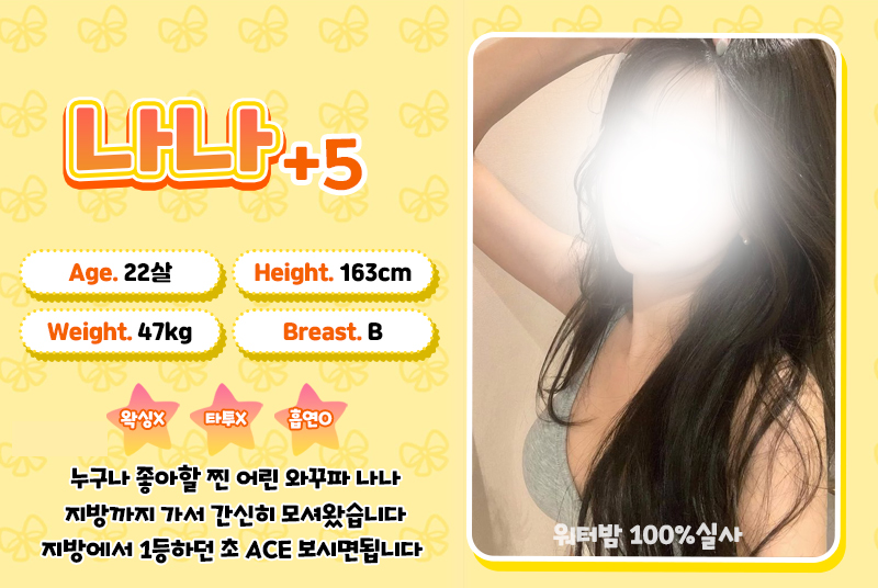 나나.jpg