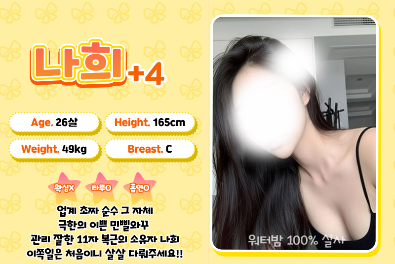 나희.jpg