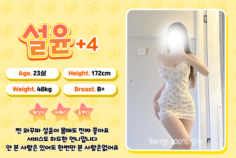 설윤.jpg