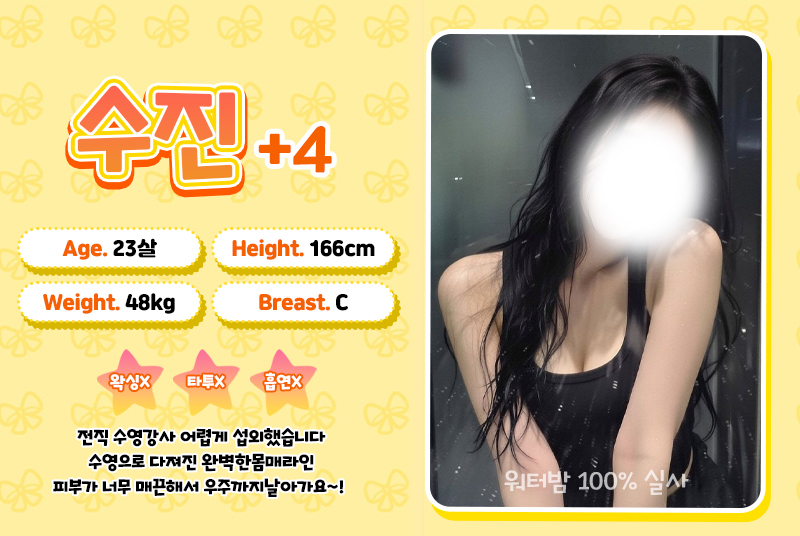 수진.jpg
