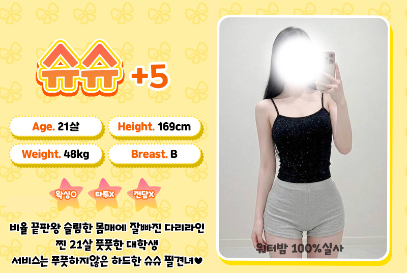 슈슈.jpg