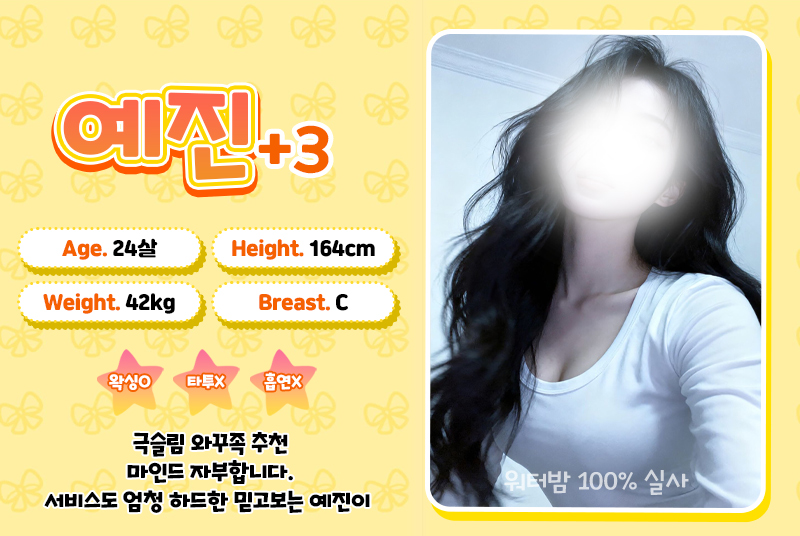 예진.jpg