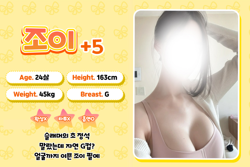 조이.jpg