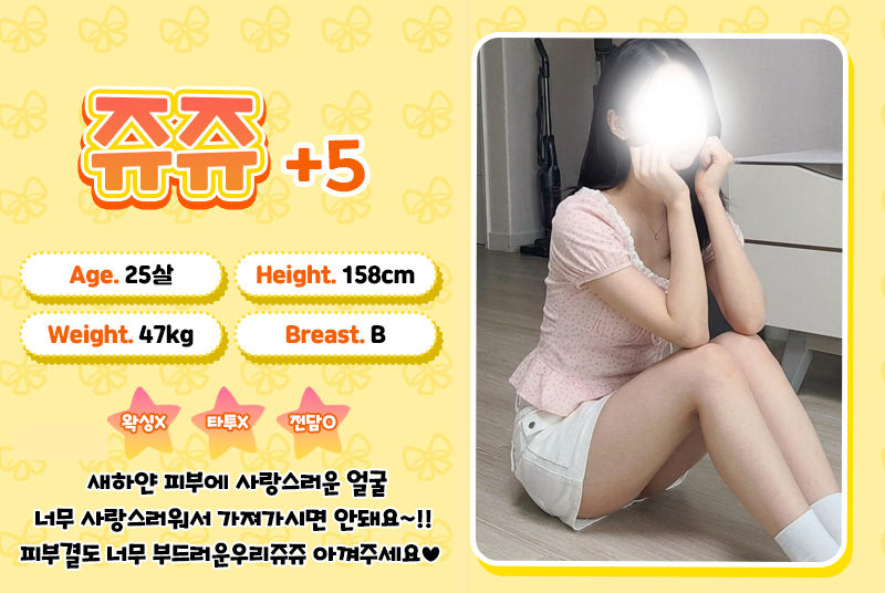 쥬쥬.jpg