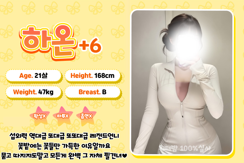 하온.jpg