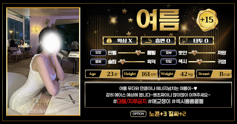 -여름.gif
